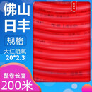 日丰地暖管佛山pert地热管4分家装管20地暖管广东阻氧管佛山地暖 佛山日丰[20*2.3]红色阻氧管20