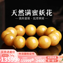 妍韵珠宝收藏级天然蜜蜡手串原矿俄料满蜜鸡油黄妖花琥珀手链 19-20mm