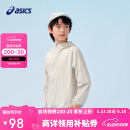 亚瑟士（asics）童装25年夏男女UPF50+冰蝉翼防晒服梭织透气外套332251052311