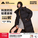 美力城【檀健次同款】长款羽绒服女装新款95%极地鹅绒外套时尚泡芙 猛石黑 M （110-120斤）
