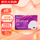 [泰尔丝] 异维A酸软胶囊10mg*30粒/盒
