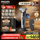 飞利浦（PHILIPS）【周杰伦推荐】电动剃须刀旋护9系经典版 SkinIQ高端智能刮胡刀生日礼物送老公父亲节礼物国家补贴