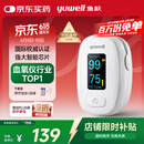 鱼跃(yuwell)指夹式血氧仪YX306 医用级血氧饱和度脉搏检测仪家用