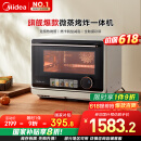 美的（Midea）寻味pro微蒸烤炸台式一体机家用台式平板变频微波炉空气炸蒸烤箱电烤箱304不锈钢内胆G21