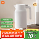 小米保温瓶 316L不锈钢保温壶 家用真空暖水壶 按压式热水壶 1.5L