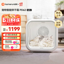 霍曼宠物智能烘干箱宠物烘干机猫咪自动吹干箱狗狗洗澡吹风机家用