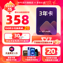 WPS大会员3年卡 限时加赠亲友卡5张！  含超级会员所有功能+WPS AI  1T云空间 海量模板资源 兑换码发货 WPS大会员3年