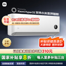 小米（MI）米家 1.5匹 新一级能效 巨省电 变频冷暖 壁挂式 空调挂机 KFR-35GW/N1A1【国家补贴20%】
