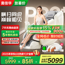 奥佳华按摩椅十大品牌2025新品家用太空舱颈椎肩颈全身零重力电动智能沙发椅送生日礼物7508pro+谧影星灰