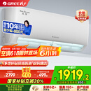 格力（GREE）1.5匹天仪 新1级能效变频 壁挂式卧室省电空调挂机KFR-35GW/(35504)FNhAa-B1 家电国家补贴