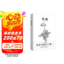 香典（手绘彩图修订版）中国古代天然香料与香文化通鉴古典文化古籍制香调香指南书古代物质文化书系
