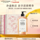 欧舒丹沐浴露【新品上市】樱花500ml沐浴啫喱清洁保湿持久留香情人节