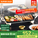 苏泊尔（SUPOR）电烤盘电烤炉 家用多功能锅 电烧烤炉大容量2100W速烤 轻油少烟不粘烤肉机GJ5025P809国家补贴