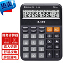 双电源桌面办公计算器 12位大屏幕桌面计算机 学生办公文具用品 C 宽屏桌面语音机-黑色