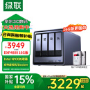绿联私有云DXP4800 16G版8T四盘位NAS网络存储个人云硬盘家庭服务器文件同步手机平板扩容适用iPhone16