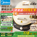 美的（Midea）电饼铛 电饼档 家用双面加热煎烤机烙饼专用锅 加大加深三明治机早餐机大尺寸烤肉抗菌电煎锅30J58