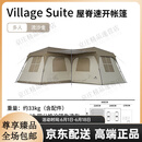 naturehike挪客速开帐篷户外露营防雨防晒大空间三室两厅 流沙金
