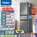 海尔（Haier）217升三门宿舍租房家用小冰箱小型抗菌净味风冷无霜一级能效节能BCD-217WGHC3E9S9家电国家补贴20%