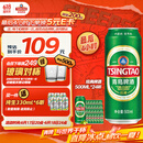青岛啤酒（TsingTao）经典系列浓郁麦香500ml*24听（多厂生产随机发货）年中盛典