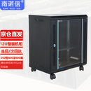 南诺信N5412机柜12U网络壁挂机柜墙柜弱电布线柜550宽400深600高