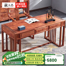敬义堂红木家具非洲花梨（学名：刺猬紫檀）新中式禅意实木书桌椅书房家具组合小户型办公桌电脑桌 青云书桌 1.53M书桌配椅