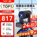 海康威视（HIKVISION）会议摄像头 4K超清光学变焦 远程视频会议设备 云台自由控制 5米拾音 即插即用免驱动V158