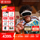 PICO 4 Ultra MR 混合现实一体机 全能版【Plus 9折】国补15% VR智能眼镜 3D看电影 游戏机非quest3