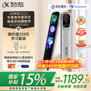 科大讯飞AI词典笔P30 Pro【新品上市】英语点读笔 英语翻译神器 幼小初高全年龄适用便携式学习机 月光银