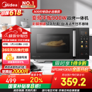 美的（Midea）微碳微波炉烤箱一体机900w微波1000w烧烤平板光波速热23L容量变频臻彩荧幕 （C32）