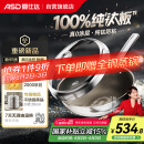 爱仕达（ASD）炒锅无涂层纯钛炒菜锅钛锅防粘0涂层燃气电磁炉通用32cm适合3-5人
