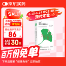 【原研进口】金纳多 银杏叶提取物片 40mg*60片/盒 6盒装
