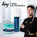 皮尔力台球杆保养蜡清洁粉中式黑八桌球杆大头杆枫木球杆保养套装擦杆巾 清洁粉+保养蜡