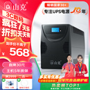 山克SK2000 ups不间断电源2000VA/1200W家用办公电脑稳压应急备用ups电源