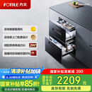 方太光刃消毒柜嵌入式家用 125升2门3抽专区专放 5min瞬消 45min奶瓶除菌 消毒碗筷柜【国家补贴】JP10