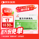 5盒装 [天士力] 复方丹参滴丸27mg*180丸/盒 