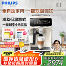 飞利浦（PHILIPS）【国家补贴】云朵咖啡机新3系EP3341/89家用/办公室全自动意式浓缩低温冷萃 送礼