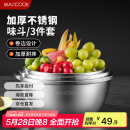 美厨（maxcook）不锈钢盆三件套 加大加厚调料盆和面盆洗菜盆味斗套装 MCWS-3