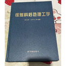 【二手9成新 】核燃料后处理工学 姜圣阶 原子能出版社