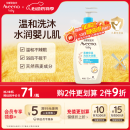 艾惟诺（Aveeno）艾维诺儿童沐浴露洗发水二合一婴儿洗发水宝宝沐浴乳燕麦532ml