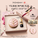 圣罗兰（YSL）粉气垫B10遮瑕持久滋润防晒生日礼物520送女朋友礼物618抢先购