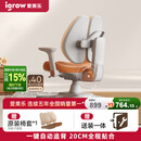 爱果乐（IGROW）星际椅2.0儿童学习椅学生座椅子矫姿写字椅升降久坐舒服餐桌椅