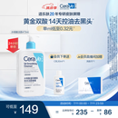 适乐肤（CeraVe）水杨酸洁面啫喱473ml (去角质黑头清洁毛孔男女氨基酸护肤洗面奶)