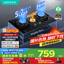 华帝（VATTI）家电国家补贴官方燃气灶天然气嵌入式一级能效5.2kW猛火煤气炉双灶具灶台i10071B【天然气产品】