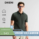 迪柯尼（DIKENI）2025年夏新品科技抑菌短袖男士时尚针织翻领polo衫 墨绿 XL （52）