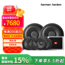 哈曼卡顿（Harman/Kardon）汽车音响2高4中2低DSP功放适用于宝马专用【宝马FIT级别8喇叭】