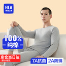 海澜之家保暖内衣男士秋衣秋裤男100%纯棉抗菌防螨秋冬季内衣圆领保暖套装 100%纯棉抗菌防螨-浅麻灰 2XL /180(体重150-170斤)
