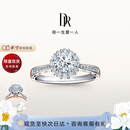 DR专柜TOP1*求婚钻戒 LOVE PALACE 华美 告白结婚纪念日礼物WJ0107 【共约56分】40分F色VS2-3VG_NON
