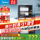 美的（Midea）家用台式小型消毒柜 高温立式二星级94L 大容量四层碗柜餐具碗筷烘干收纳柜【国家补贴】100R05