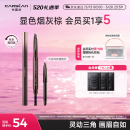 卡姿兰（Carslan）三角眉笔防水防汗不掉色不晕染含替换芯04烟灰棕0.26g*2 520礼物