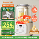 九阳低音破壁机家用全自动豆浆机轻音榨汁料理机1.2L精巧小型2-3人用五谷杂粮破壁机P199国家补贴